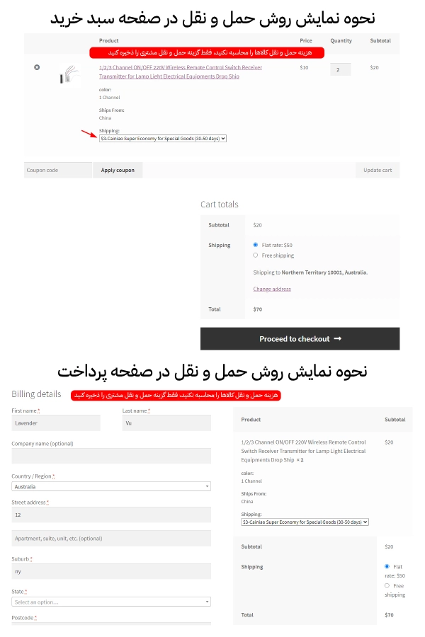 تنظیمات حمل و نقل و زمان تحویل تخمینی در پلاگین دراپ‌شیپینگ علی‌اکسپرس برای ووکامرس