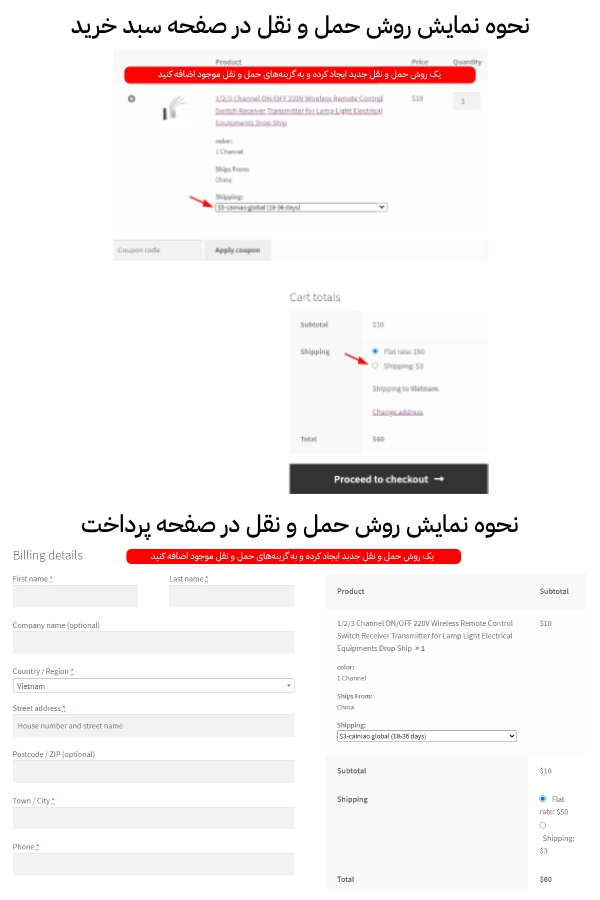 تنظیمات حمل و نقل و زمان تحویل تخمینی در پلاگین دراپ‌شیپینگ علی‌اکسپرس برای ووکامرس