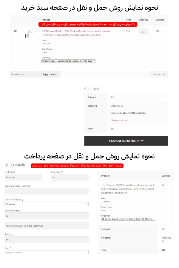 تنظیمات حمل و نقل و زمان تحویل تخمینی در پلاگین دراپ‌شیپینگ علی‌اکسپرس برای ووکامرس
