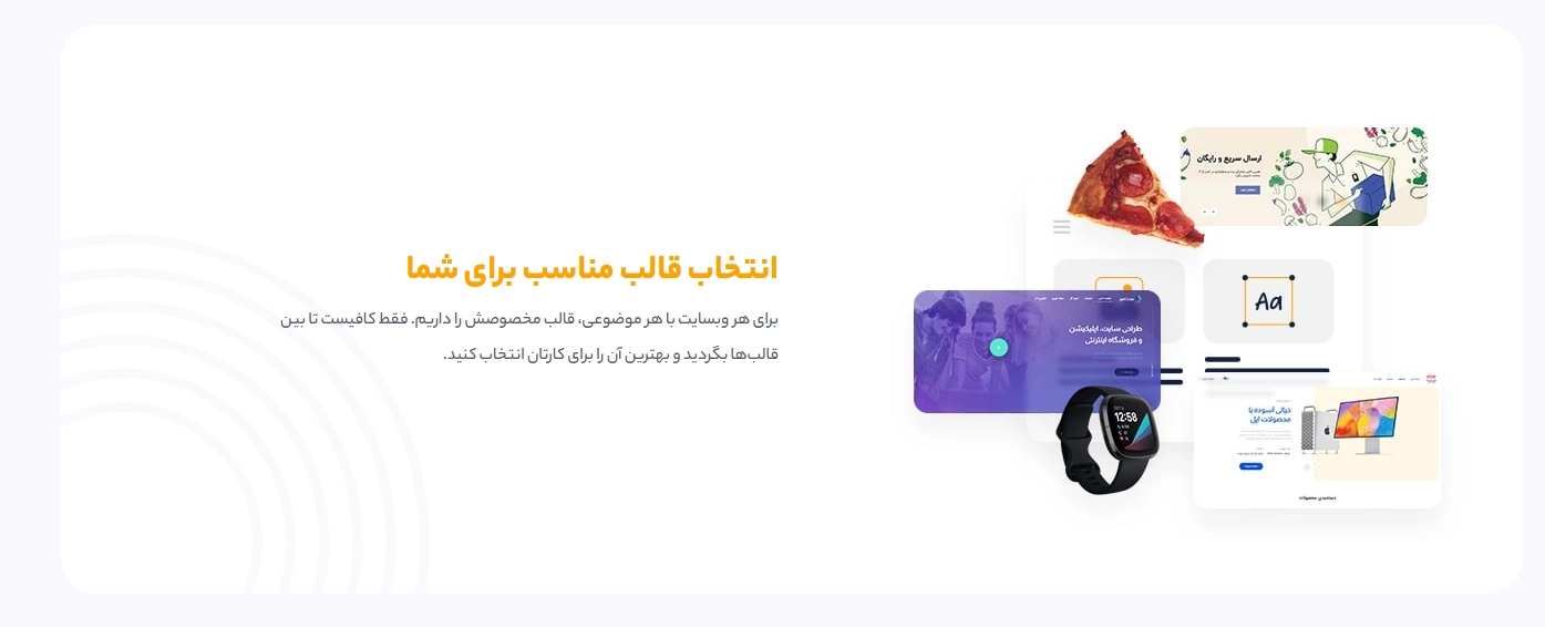 چرا سایت ساز آذرآنلاین بهترین گزینه برای شما است؟